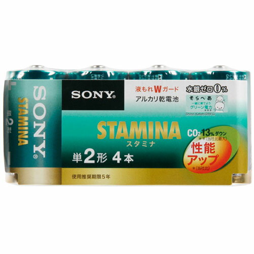 SONY ソニー 単2形アルカリ乾電池「スタミナ」 4本パック LR14SG-4PD【3500円以上お買い上げで送料無料】