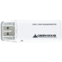 グリーンハウス GREEN HOUSE カードリーダ/ライタ GH-CRSDXC【3500円以上お買い上げで送料無料】