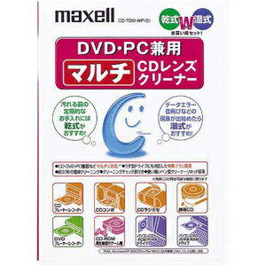 マクセル maxell DVD・PC兼用 マルチCDレンズクリーナー 乾式・湿式ダブルパック CD-TDW-WP（S） 1【3500円以上お買い上げで送料無料】