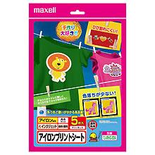 マクセル maxell お名前ラベル　インクジェット対応　アイロン転写（濃色布用）　A4　フリーカット　（5枚） TJ-IRHG-5DA