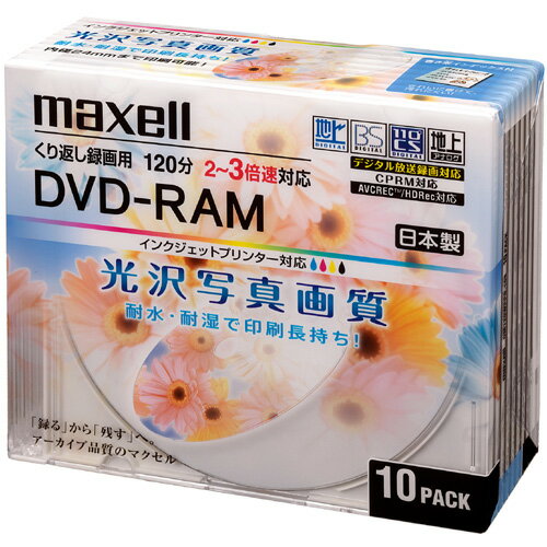 マクセル maxell 録画用DVD-RAM 3倍速対応 光沢写真画質レーベル 10枚 DM120WPPB.10S