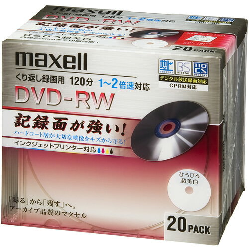 マクセル maxell 録画用DVD-RW 2倍速 CPRM対応 記録面ハードコート 20枚 DW120WPHC.20S