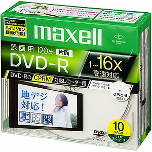 マクセル maxell 16倍速録画用DVD-R CPRM対応 ホワイト 10枚 DRD120WPC.S1P10S B