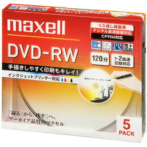 マクセル maxell 2倍速録画用DVD-RW plain style 5枚 DW120PLWP.5S【3500円以上お買い上げで送料無料】