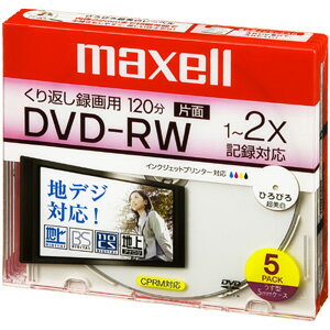 マクセル maxell 2倍速録画用DVD-RW ひろびろ超美白レーベル 5枚 DW120WP.5S【3500円以上お買い上げで送料無料】