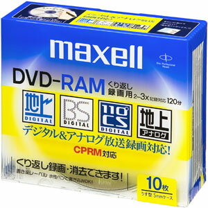 マクセル maxell 3倍速録画用DVD-RAM 10枚 DRM120ES.S1P10S【3500円以上お買い上げで送料無料】