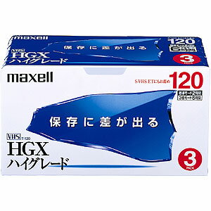 マクセル maxell VHSビデオテープ「HGX」 120分 3巻 T-120HGX（B）S.3P