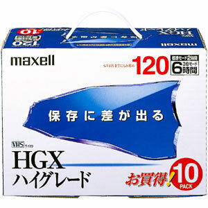 マクセル maxell VHSビデオテープ「HGX」 120分 10巻 T-120HGX（B）S.10P【3500円以上お買い上げで送料無料】