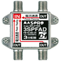 マスプロ電工 屋内用 3分配器 全端子電流通過型 3SPFAD