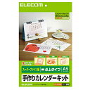 エレコム ELECOM カレンダーキット A5卓上カレンダー スーパーファイン EDT-CALA5WN