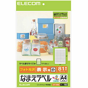 エレコム ELECOM なまえラベル（汎用タイプ） フォト光沢 EDT-KNM3【3500円以上お買い上げで送料無料】