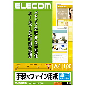 エレコム ELECOM 手軽なファイン用紙 A4/100枚入 EJK-FUA4100