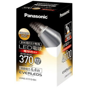 【送料無料】パナソニック EVERLEDS エバーレッズ LED電球 6.4W 電球色 斜め取付け専用 調光器対応 E17 LDA6LE17DBH