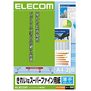 エレコム ELECOM スーパーファイン用紙（薄手）A4/200枚入 EJK-SUA4200【3500円以上お買い上げで送料無料】