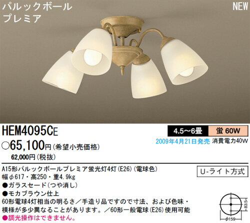 yE萔zpi\jbNdH VfA 4.5`6 HEM4095CE