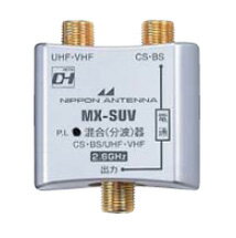 日本アンテナ 屋内用 VHF・UHF、BS・CS混合（分波）器 MX-SUV