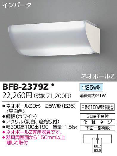 yz uPbg BFB-2379Z