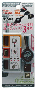 リックス RIX FOMA SoftBank au用USB充電ケーブル RX-JK507
