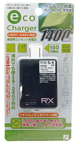 リックス RIX リチウムイオンポリマーバッテリー ブラック RX-LBAC14UBK【3500円以上お買い上げで送料無料】