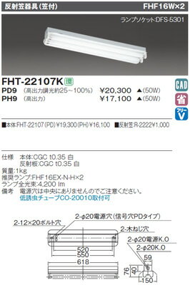 yz {݁EOƖ@ˊ} FHT-22107K-PH9