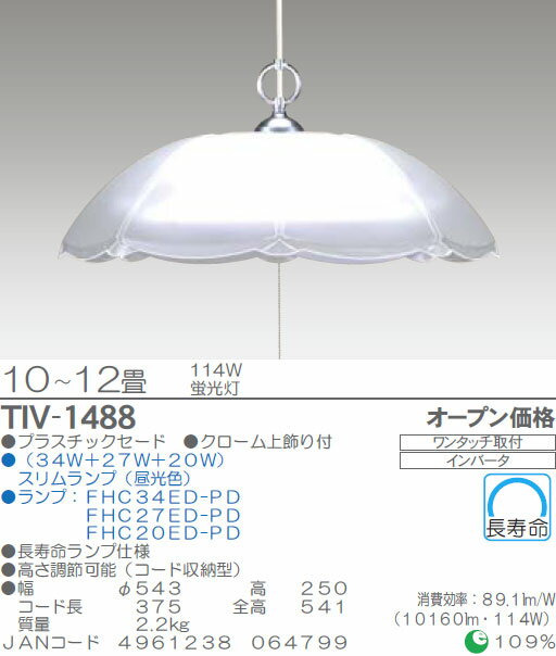 【送料無料】TAKIZUMI タキズミ ペンダント 10〜12畳 114W 蛍光灯 TIV-1488