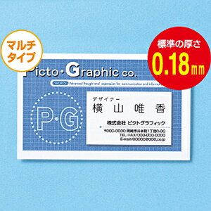 サンワサプライ まわりがキレイな名刺カードマルチタイプ・片面 JP-MCMT08CC