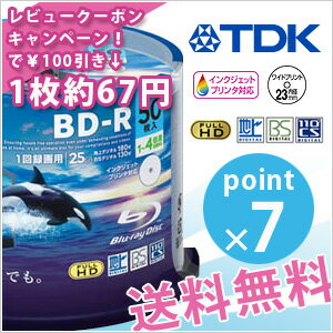 【レビュー書いたら100円クーポンで即値引き】【送料無料】【ポイント7倍】【1枚約67円】TDK 4倍速対応BD-R ブルーレイディスク 25GB ホワイト 50枚 BRV25PWB50PA【smtb-u】【送料無料】☆