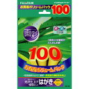 【3500円以上お買い上げで送料無料】富士フイルム 画彩 光沢仕上げ はがき 100枚 C2100