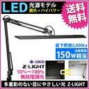 山田照明 Zライト LEDデスクライト Z-Light ブラック Z-10B☆