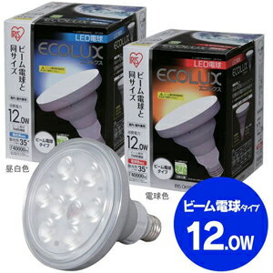 【送料無料】アイリスオーヤマ エコルクス LED電球 ビーム 12W 昼白色相当 E26 LDR12NW