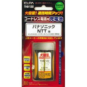 ELPA 高容量コードレス電話・FAX用バッテリー THB-122【3500円以上お買い上げで送料無料】