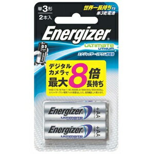 Energizer エナジャイザー リチウム乾電池 単3形 2本入り FR6ELU 2BP【3500円以上お買い上げで送料無料】