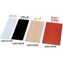 アイリスオーヤマ カラー化粧棚板スリム チェリーブラウン LBC-620S-BR