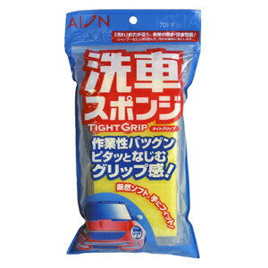 オージー アイオン 洗車スポンジ タイトグリップ 701Y【3500円以上お買い上げで送料無料】