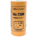 日東電工 マスキングテープ NO.7288 黄 筒 5巻入 24mm×18M