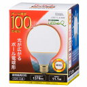 オーム電機 LED電球 ボール電球形 100形相当 密閉器具対応 広配光タイプ 電球色 LDG11L-G AS9