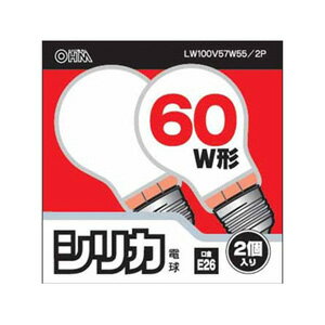 オーム電機 シリカ電球 E26 2個入り LW100V57W55/2P...:webby:10386966