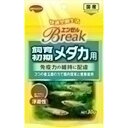 エンゼルBreak飼育初期メダカ用 30g ◇◇