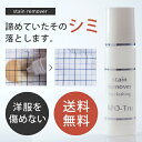 【おてがる送料無料】ハッシュ 染み抜き剤 「スポッとる」 10ml ホワイト【smtb-u】