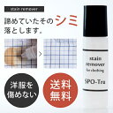 【おてがる送料無料】ハッシュ 染み抜き剤 「スポッとる」 10ml ブラック【smtb-u】