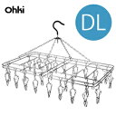 【あす楽】大木製作所 ステンレスハンガー DL ハンガーバスタオル ステンレス 洗濯ばさみ 折りたたみ 洗濯 物干し タオル インテリア 生活雑貨