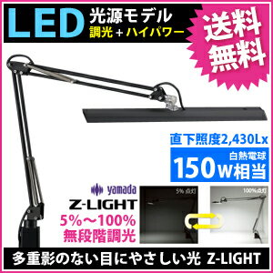 【クーポンで200円値引き】【送料無料】山田照明 Zライト LEDデスクライト Z-Lig…...:webby:10091519