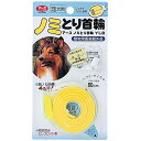 アース・バイオケミカル アース ノミ取り首輪 中・大型犬用ブリスター 965569