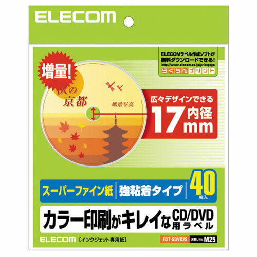 エレコム ELECOM スーパーファイン CD/DVDラベル 40枚 EDT-SDVD2S...:webby:10014566