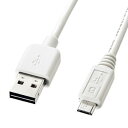 サンワサプライ 両面挿せるマイクロUSBケーブル MicroB 1m ホワイト KU-RMCB1W