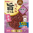 ペティオ Petio ふっくら旨づつみ 牛タン 720g ◇◇