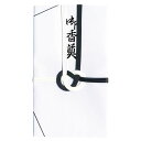 菅公工業 金封大阪折黒白7本 御香典 5枚パック キ864