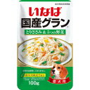 いなば 国産グラン とりささみ&5つの野菜 100g 105210 ◇◇