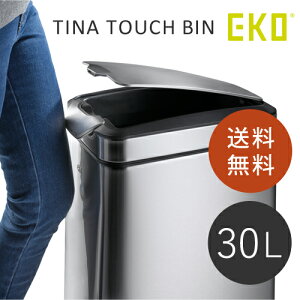 【クーポンで500円値引き】【送料無料】【ポイント20倍】EKO ティナ タッチビン 30L シルバー EK9177MT-30L【smtb-u】