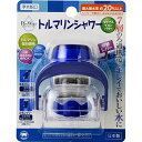 ボンスター 浄水蛇口トルマリンシャワー J-063